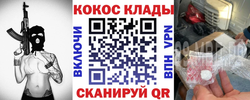 блэк спрут ONION  Обоянь  КОКАИН Fish Scale 