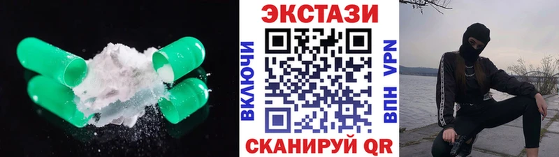 закладка  Обоянь  ЭКСТАЗИ 250 мг 