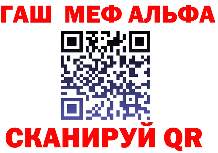 МЕФ кристаллы ТОР это MEGA Обоянь